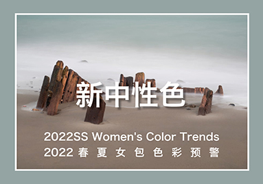 新中性色--2022春夏女包色彩趋势预警