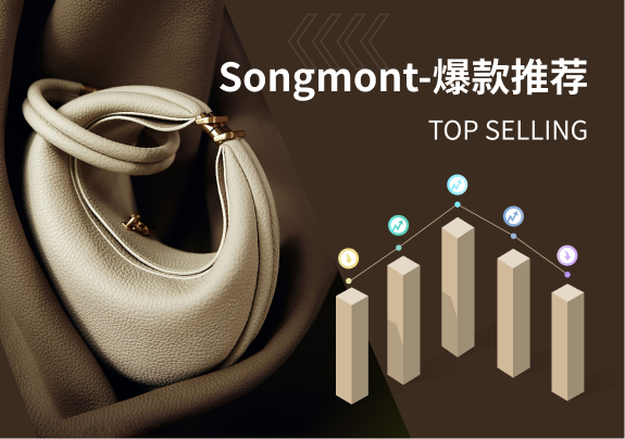 Songmont | 10月女包官方店铺数据分析